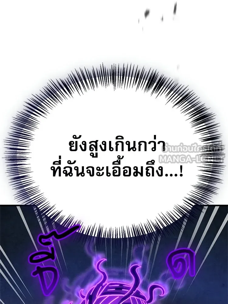 หยุดนะจอมมาร ฮีโร่ล้อมไว้หมดแล้ว ตอนที่ 39 ทำไมไม่รีบงัดออกมาใช้ล่ะ รูปที่ 27