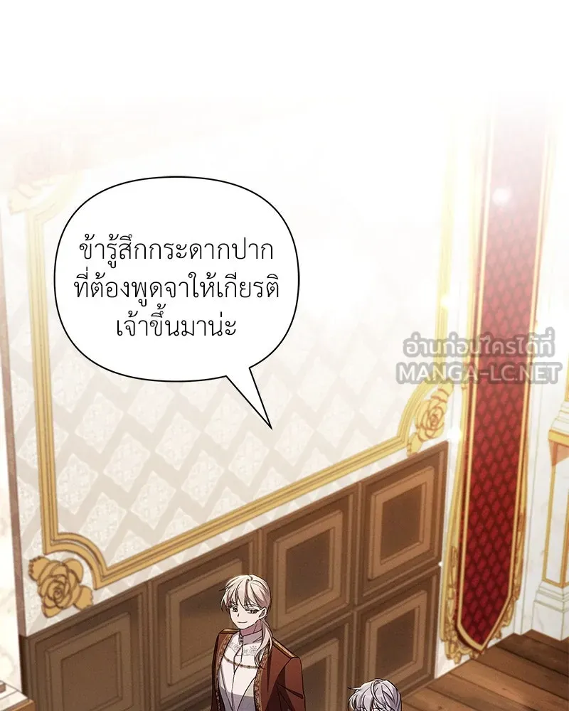 โอ้ ศัตรูที่รัก ตอนที่ 87 รูปที่ 6