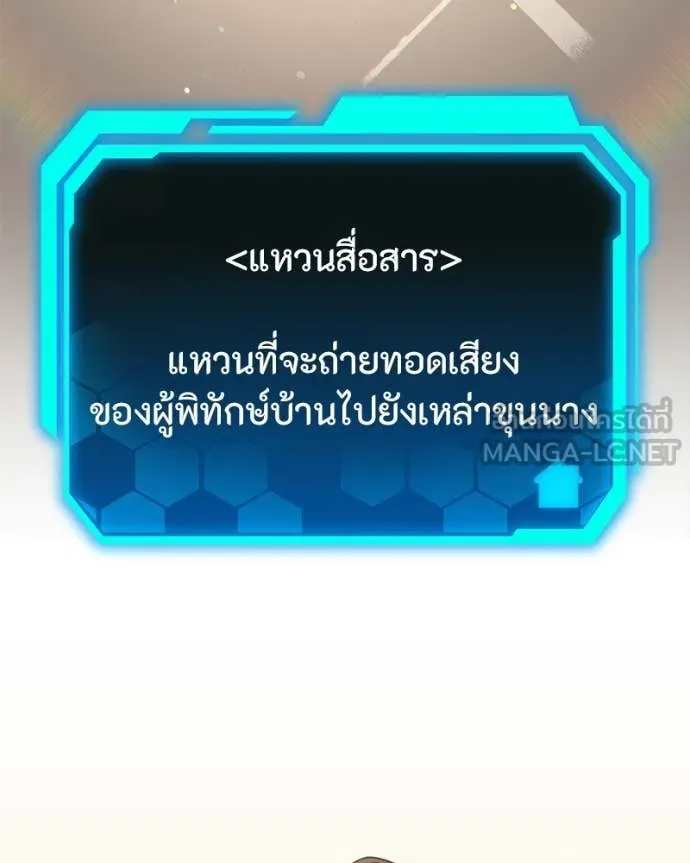 โทษที พื้นที่นี้ ตอนที่ 40 รูปที่ 66