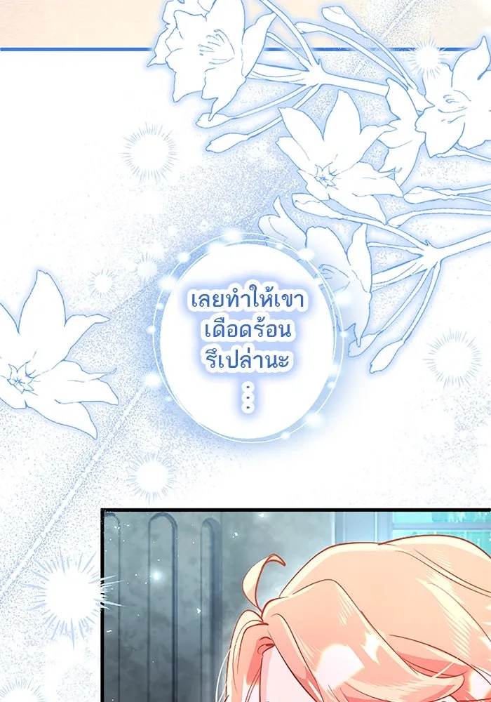 คุณหนูย้อนเวลามาเป็นอัศวิน ตอนที่ 99 รูปที่ 98