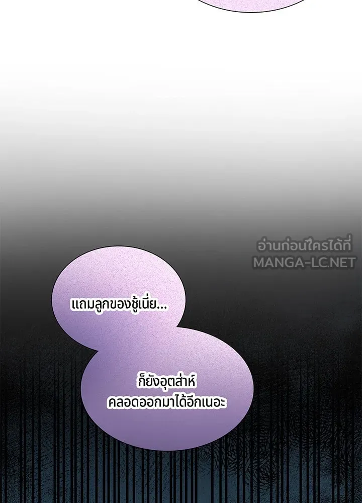 เพลิงแค้นผลาญใจ ตอนที่ 45 รูปที่ 81