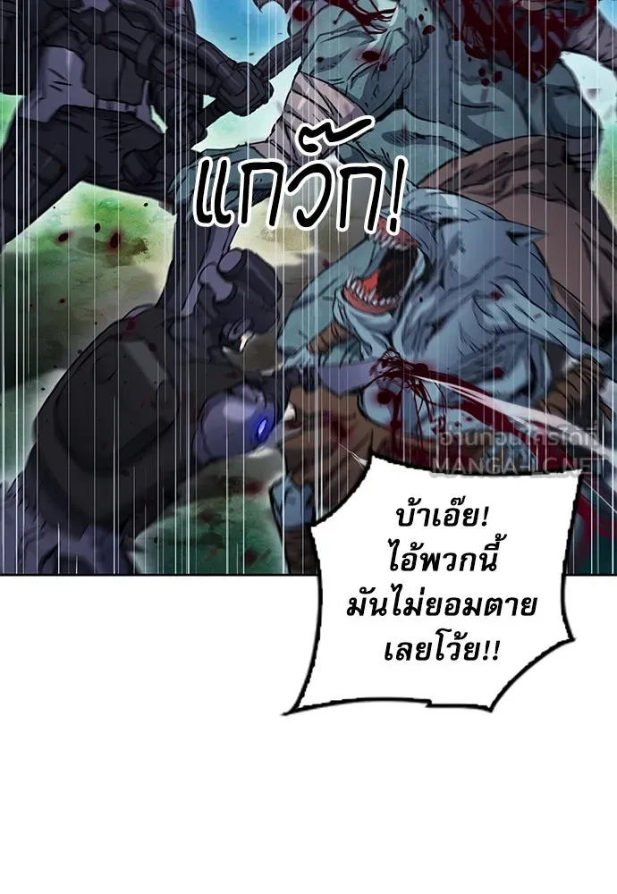 ดรูอิดแห่งสถานีโซล ตอนที่ 82 รูปที่ 51