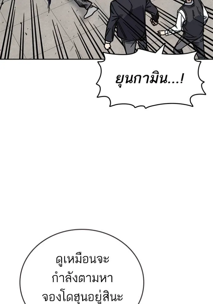 Study Group ตอนที่ 254 รูปที่ 31