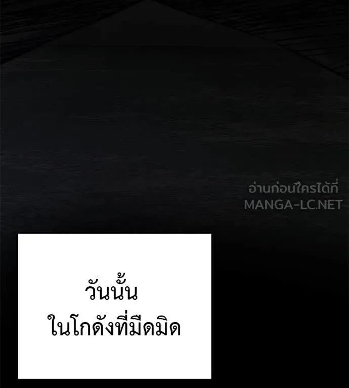 มัจจุราชชุดแดง ตอนที่ 20 รูปที่ 85