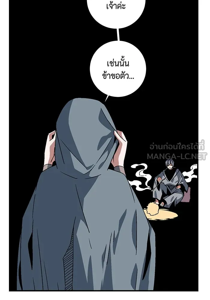 หนึ่งก้าวสู่เจ้ามาร ตอนที่ 53 ยูเรีย (1) รูปที่ 111