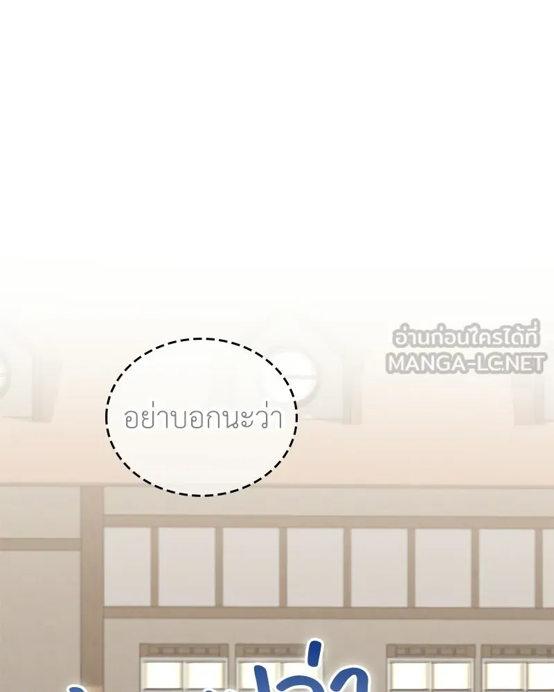 ลูกคนนี้ขอเปลี่ยนตอนจบ ตอนที่ 21 รูปที่ 6