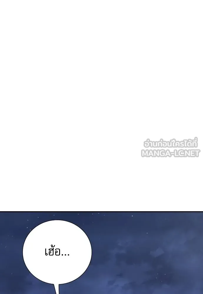 หลานอัจฉริยะ ตอนที่ 31 รูปที่ 154