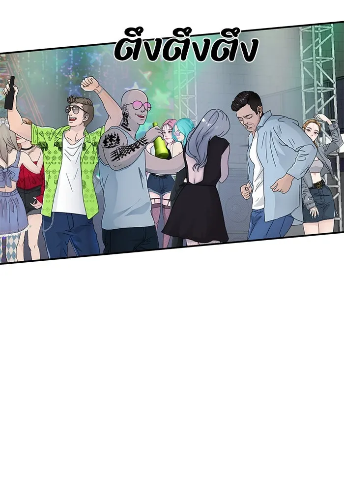 รักน้ำ รักปลา รักเธอนะ ตอนที่ 8 ปลาลุ่มหลง รูปที่ 56