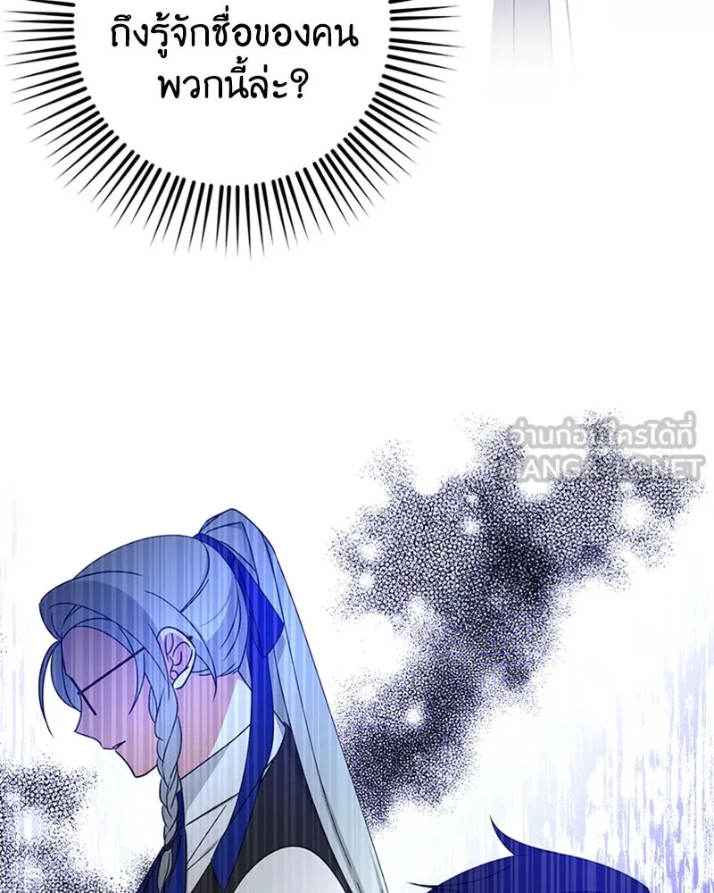 ภารกิจไล่ตามลุค บีเชล ตอนที่ 17 รูปที่ 69