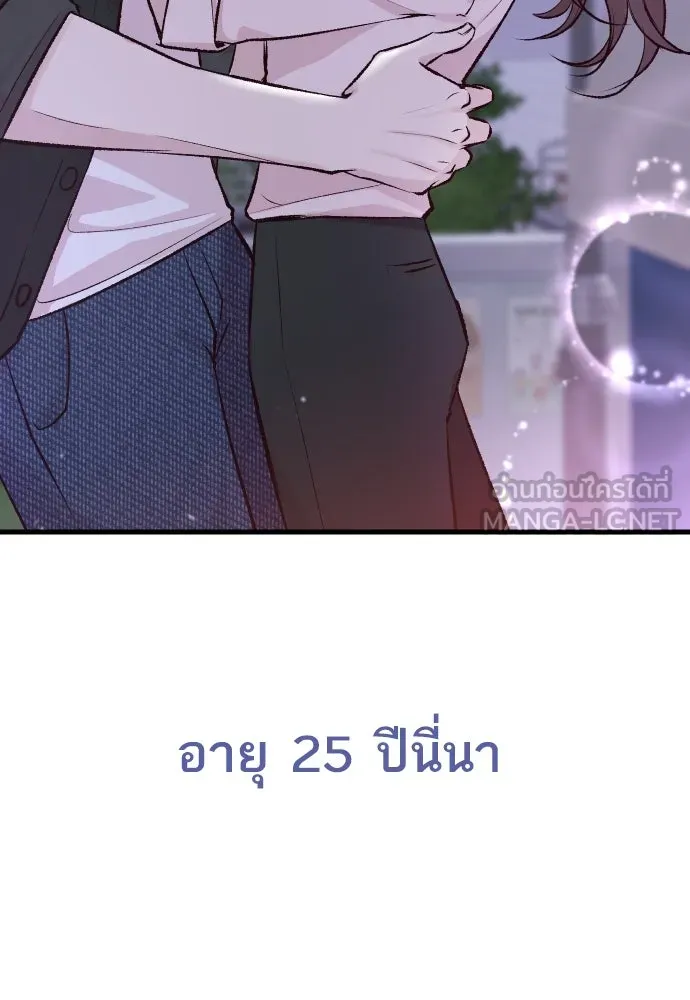 รักกันคนละครึ่งทาง ตอนที่ 1 รูปที่ 126