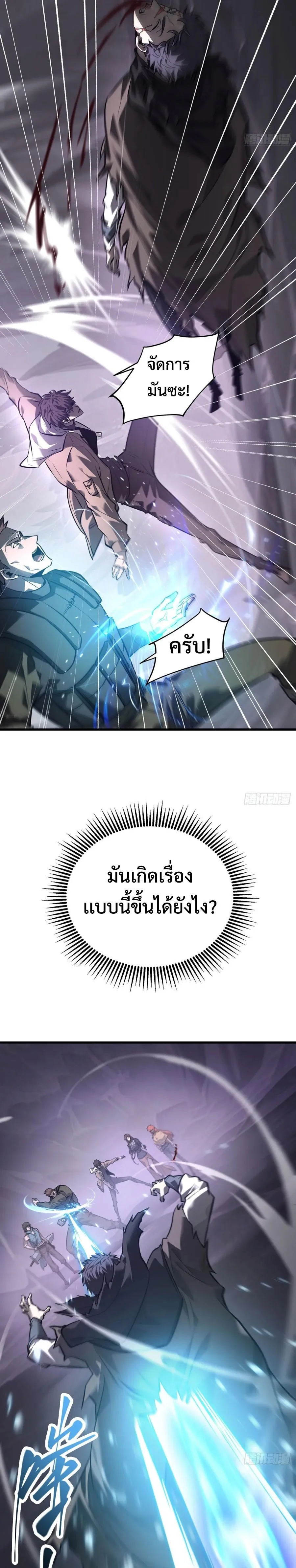 I Am The Strongest Boss ข_าค_อลาสบอสผ_แฝงต_วมาเป_นเพลเยอร_ ตอนที่ ตอนที่ 24 รูปที่ 2