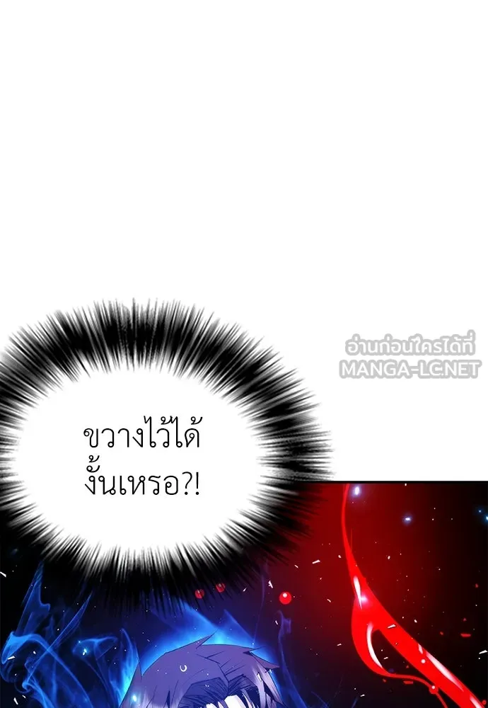 สุภาพบุรุษสูทดำ ตอนที่ 19 รูปที่ 75
