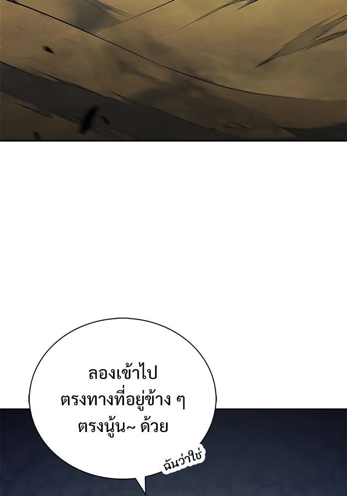 ผู้เล่นหน้าใหม่เลเวลแมกซ์ ตอนที่ 218 โอลด์การ์ด (1) รูปที่ 2