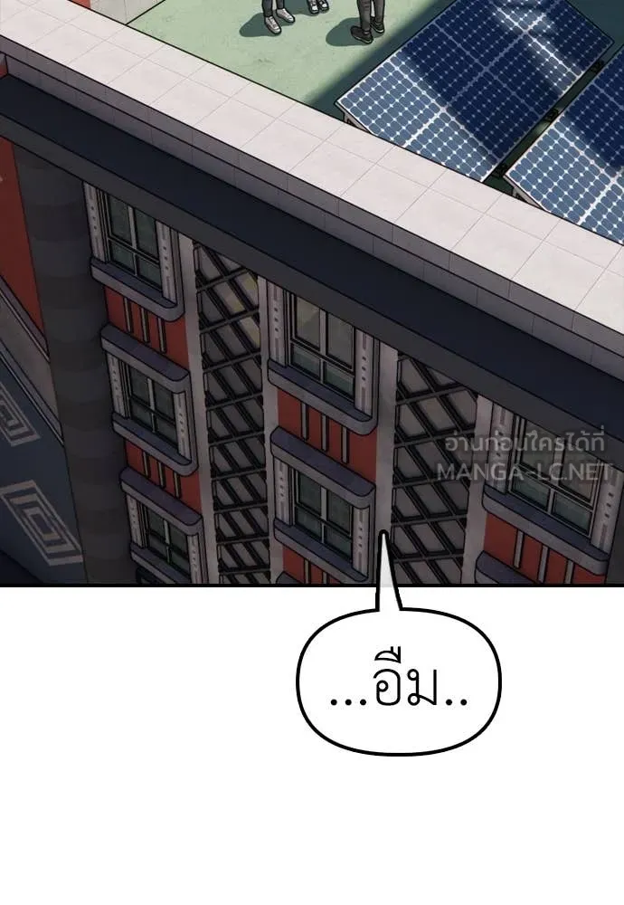 ผู้กล้าฝ่า ตอนที่ 26 รูปที่ 100