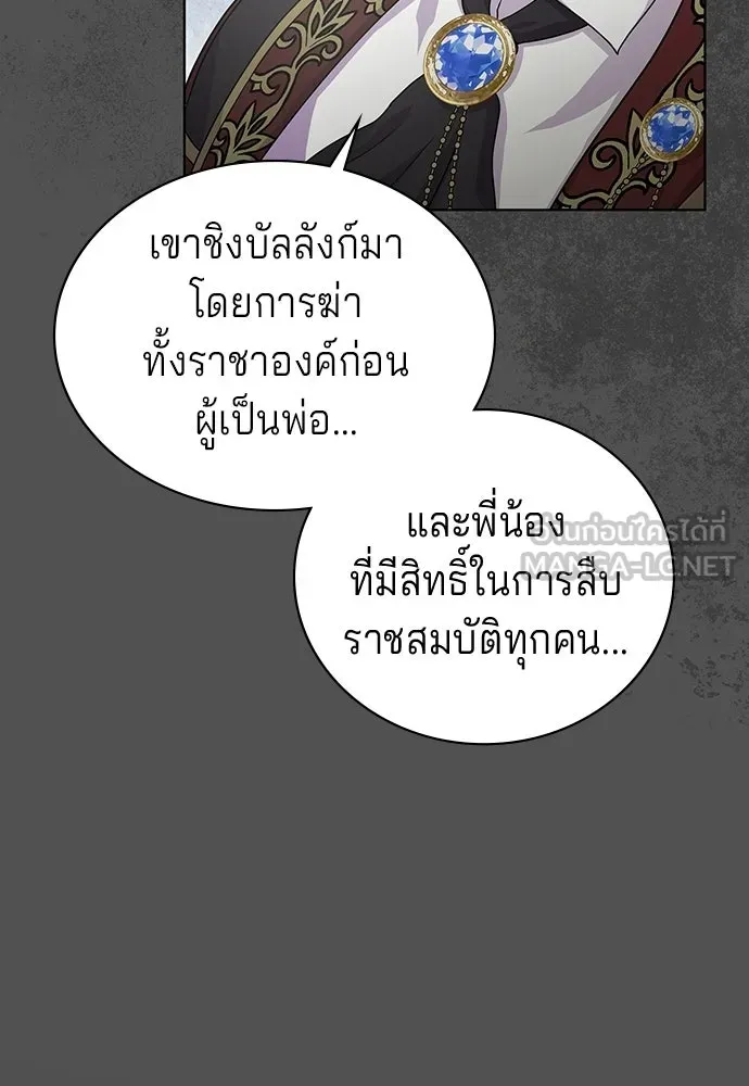 เวทฟื้นฟูได้ผลดีเกินไปแล้ว ตอนที่ 6 รูปที่ 15