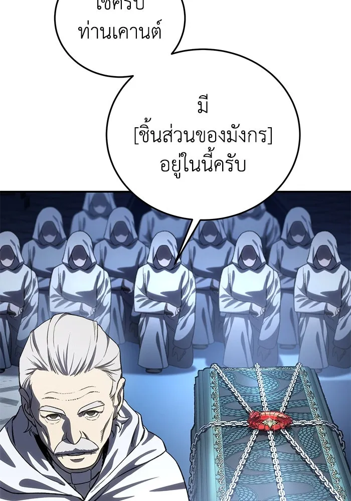 ยอดนักดาบผู้โอบอุ้มดารา ตอนที่ 35 รูปที่ 8