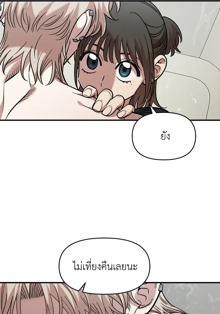 เพื่อนกันมันส์เกิน ตอนที่ 56 รูปที่ 85