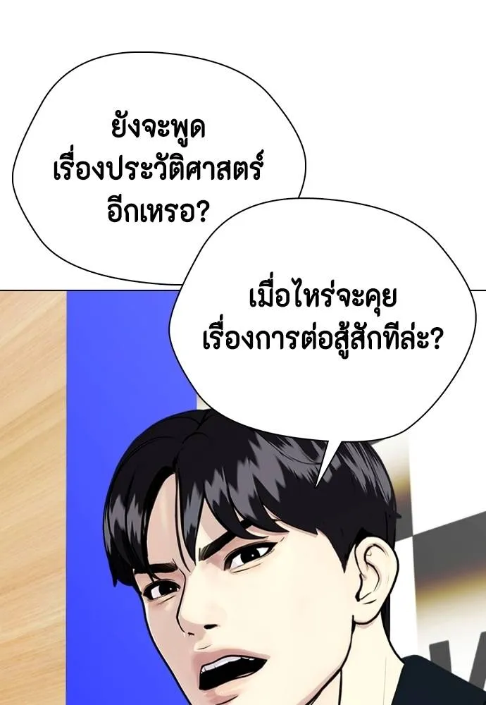 หมาหัวเน่า ตอนที่ 86 รูปที่ 23