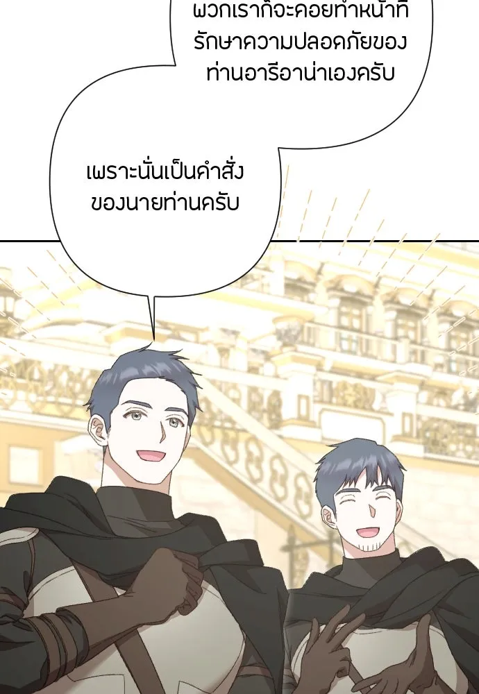 แด่ใจที่ไร้รัก ตอนที่ 47 รูปที่ 77