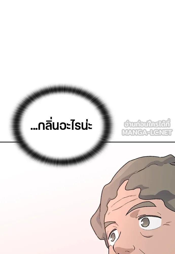 ตั้งแคมป์ฮีลใจในต่างโลก ตอนที่ 9 รูปที่ 12