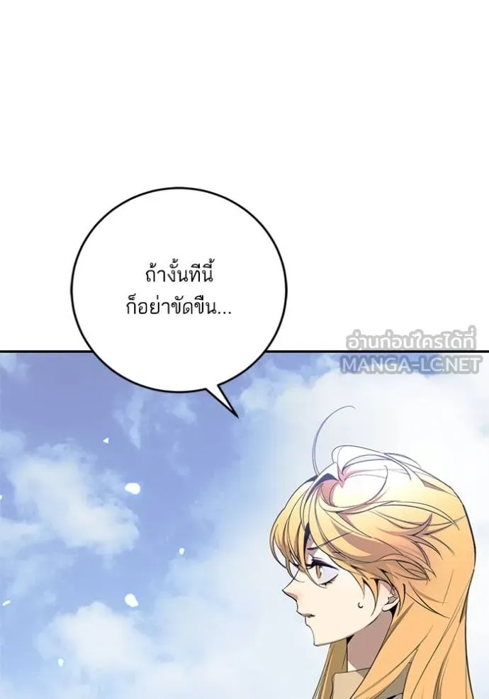 Return to Player ตอนที่ 214 รูปที่ 29