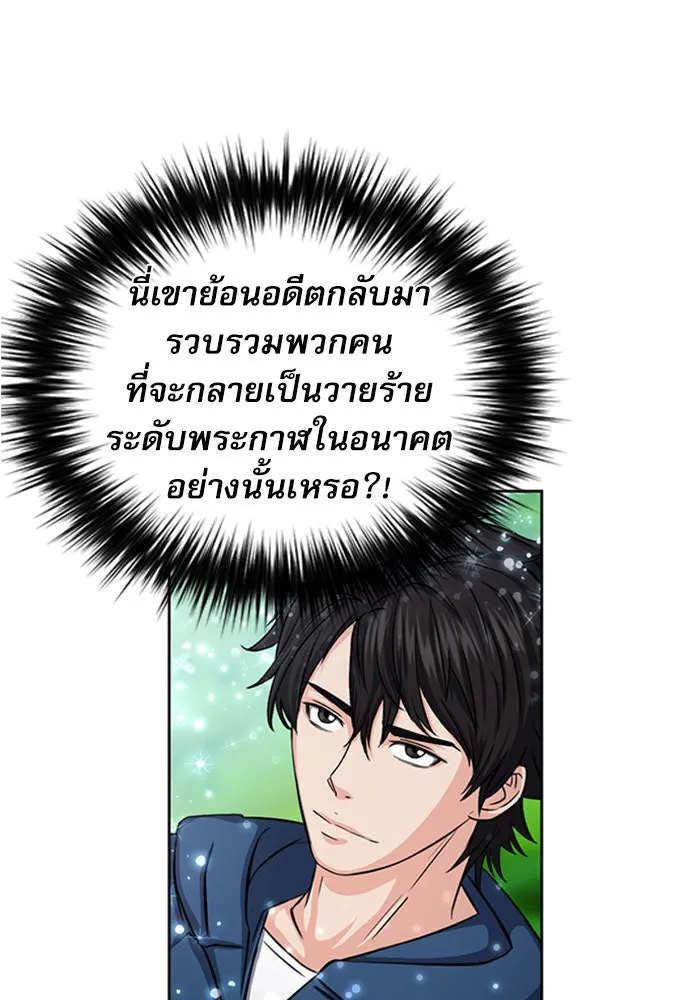 ดรูอิดแห่งสถานีโซล ตอนที่ 45 รูปที่ 89