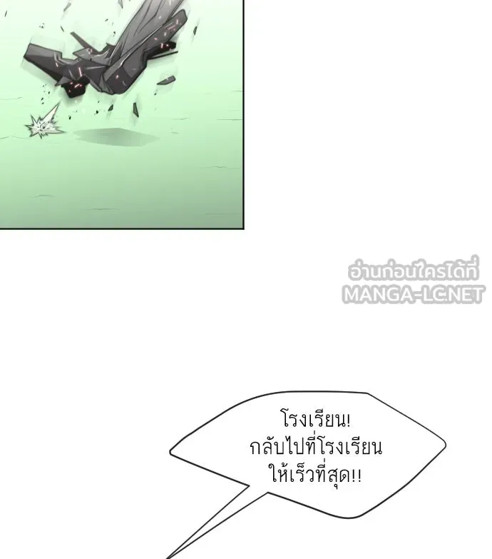 ยุคแห่งยอดมนุษย์ ตอนที่ 60 รูปที่ 72