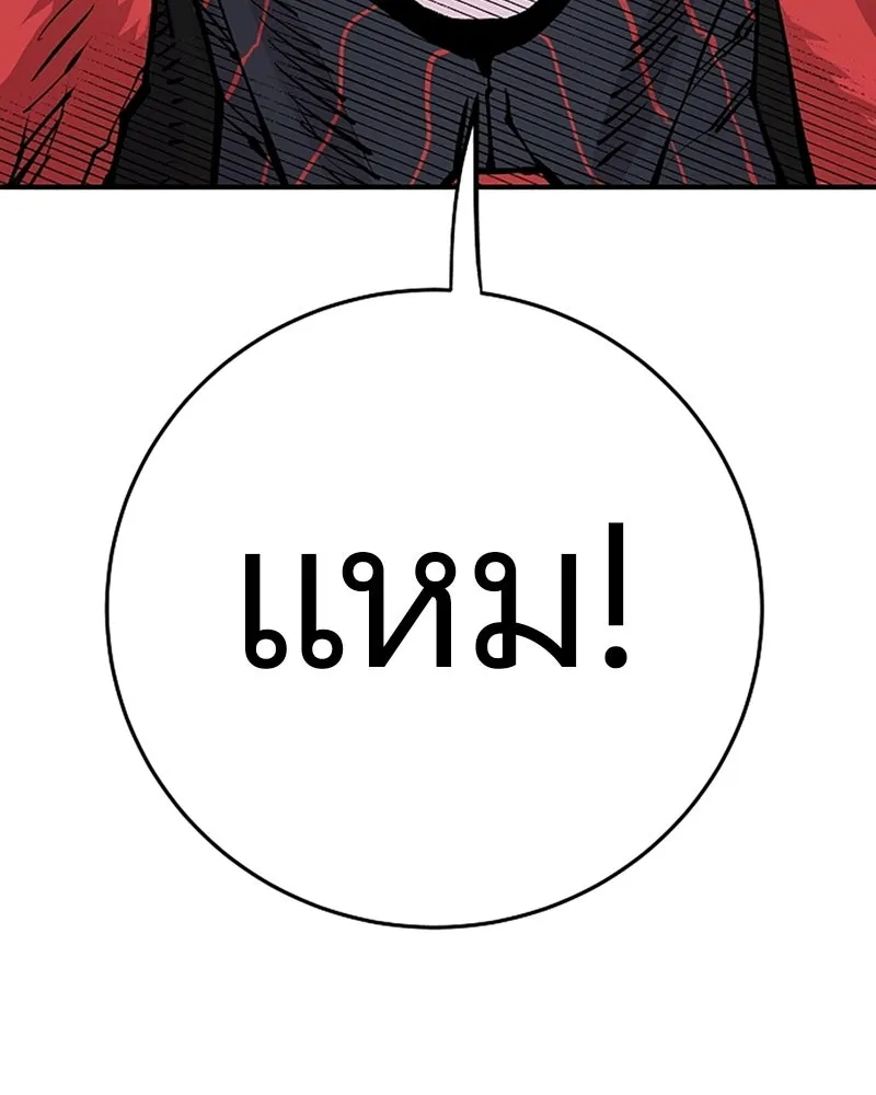 Player ตอนที่ 128 รูปที่ 113