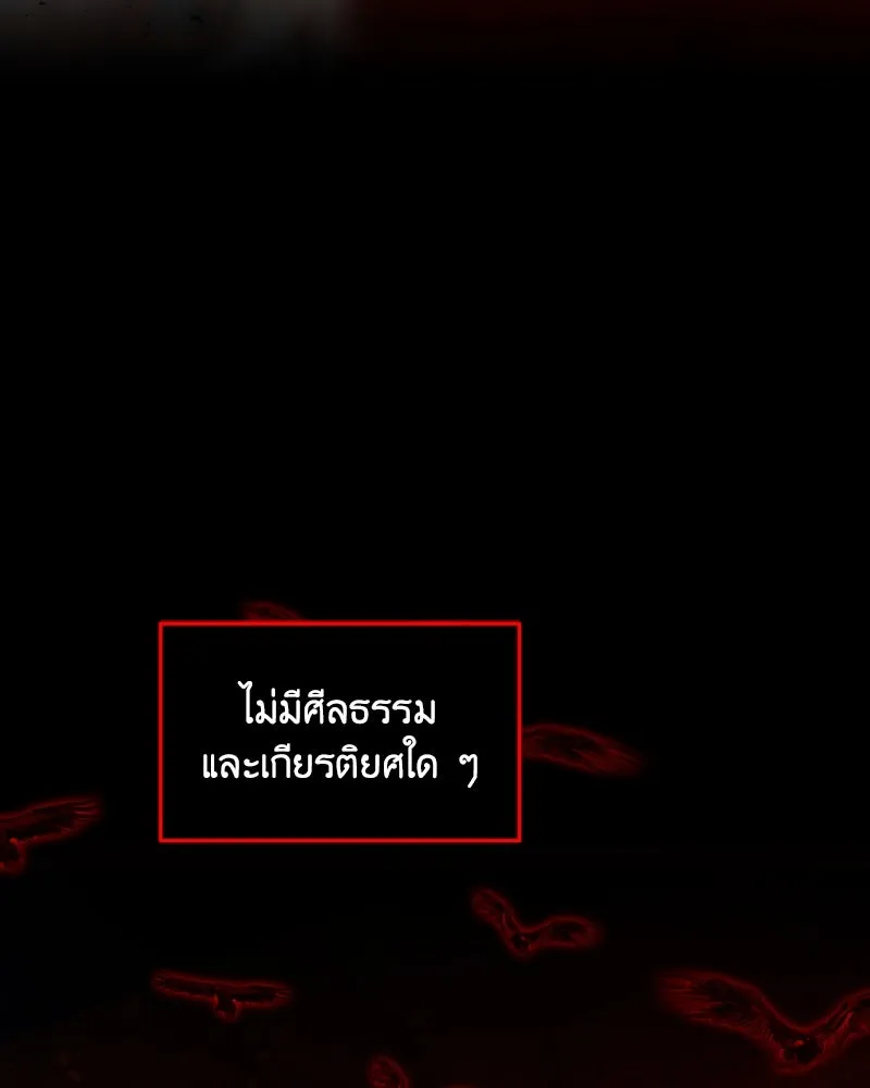 เจ้าหญิงคลั่งแห่งวังหลวง ตอนที่ 58 รูปที่ 58