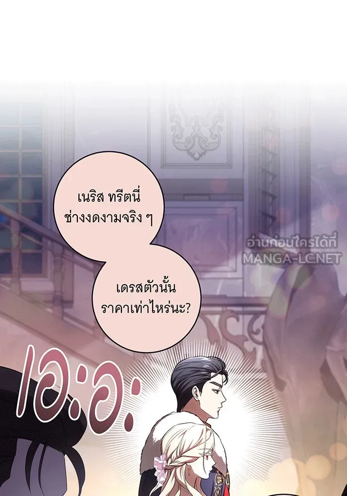 ทุกอย่างที่เสียไป ฉันขอทวงคืน ตอนที่ 60 รูปที่ 21