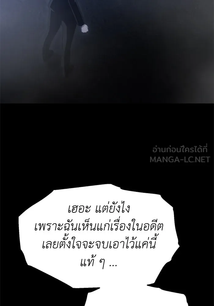 อดีตบอสหอคอย ตอนที่ 68 รูปที่ 168