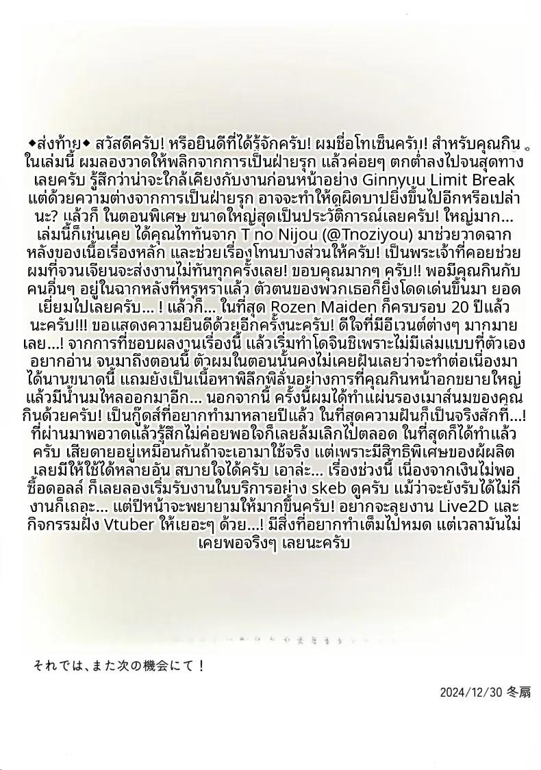 Doujin-Lc- อ่าน โดจิน มังฮวา เกาหลี ญี่ปุ่น จีน แปลไทย ความเย้ายวนของนิวงินโท (Tousen) (Rozen Maiden) ตอนที่ 1 2 3 4 5 6 7 8 9 10 11 12 13 14 ฟรี ไม่มีโฆษณา อ่าน โดจิน Manhwa เกาหลี ญี่ปุ่น จีน เรามีครบ คัดมาให้เน้นๆ โดจิน 18+ รับประกันความฟินโดย  Doujin Lc