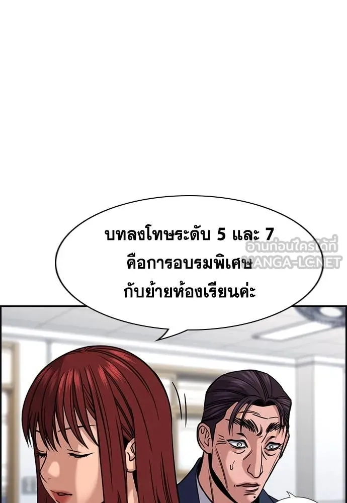 การศึกษาที่แท้จริง ตอนที่ 224 รูปที่ 44