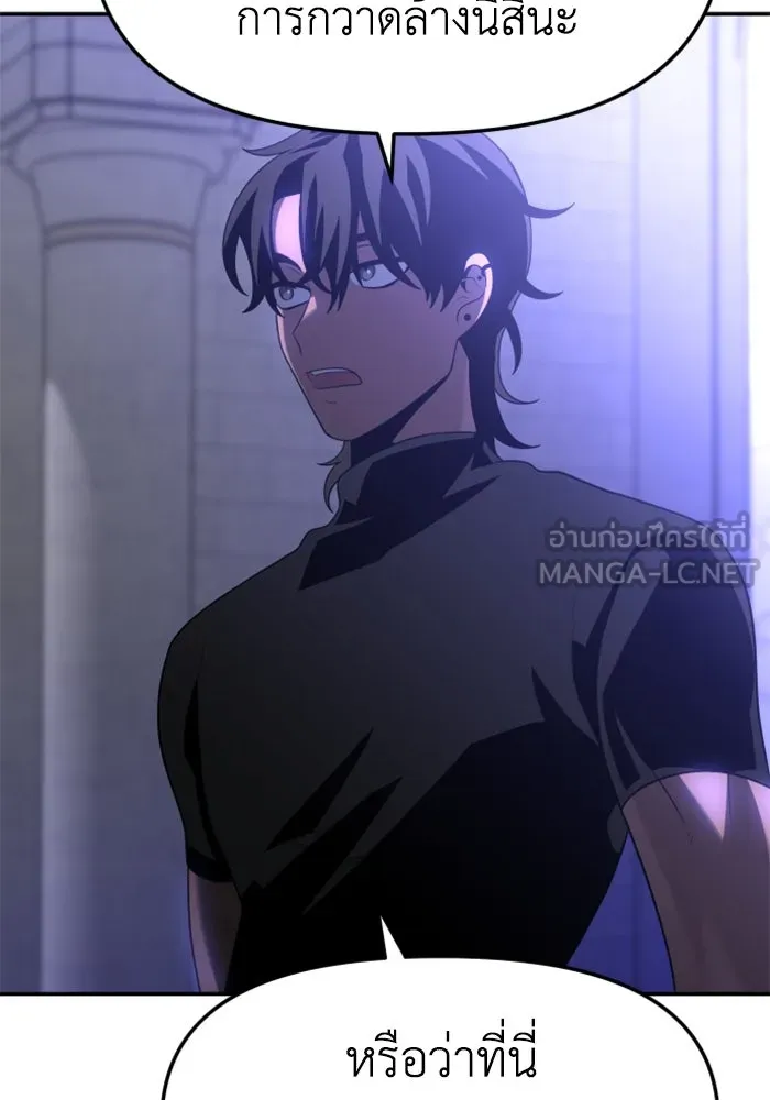 อดีตบอสหอคอย ตอนที่ 17 รูปที่ 135