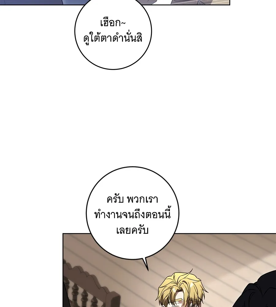 ทุกอย่างที่เสียไป ฉันขอทวงคืน ตอนที่ 70 รูปที่ 11