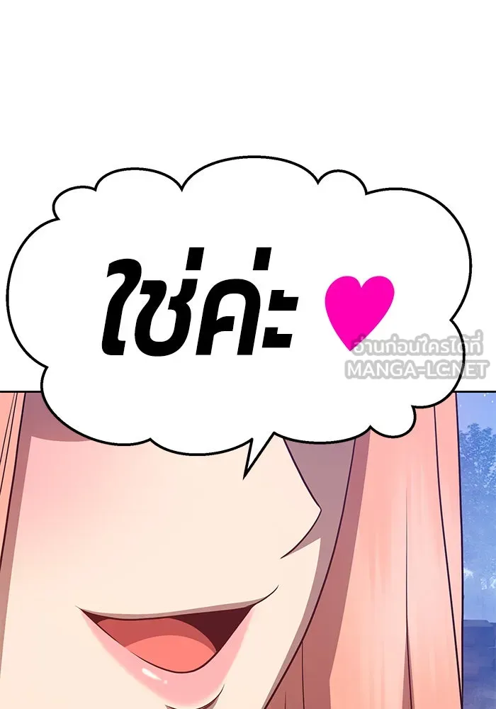 +99 ท่อนไม้พร้อมบวก ตอนที่ 9 รูปที่ 267