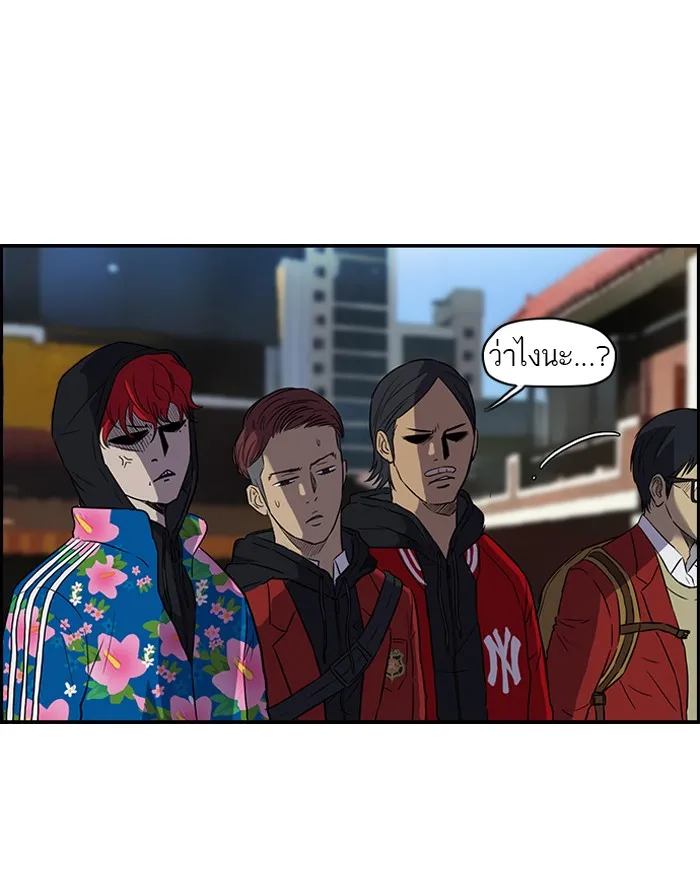 ปั่นสู้ฝันbrWind Breaker ตอนที่ 1 รูปที่ 14