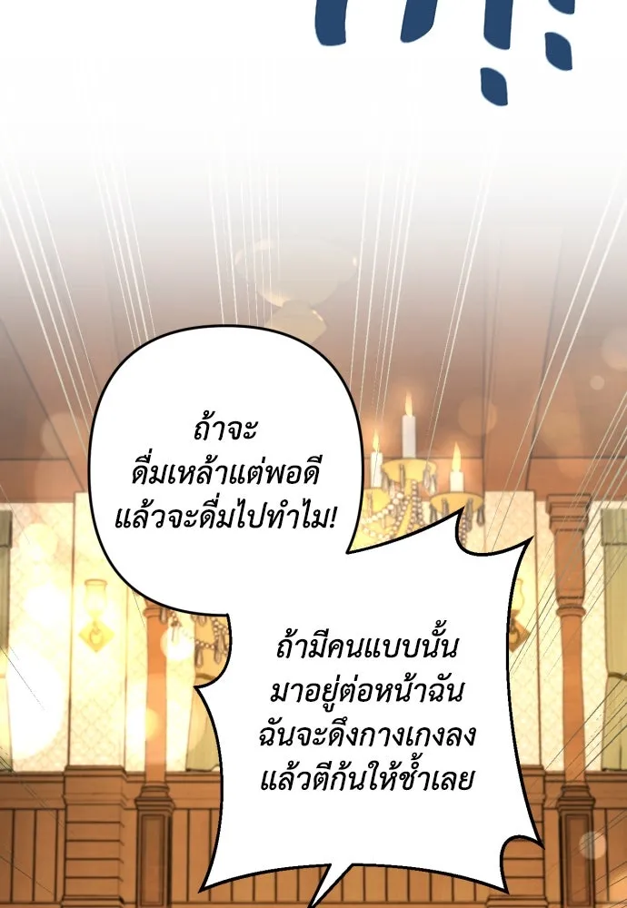 เลดี้มินต์ ตอนที่ 60 รูปที่ 77