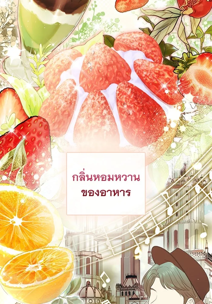 เกมรักด่านสุดท้ายจับนายพระเอก ตอนที่ 15 รูปที่ 58