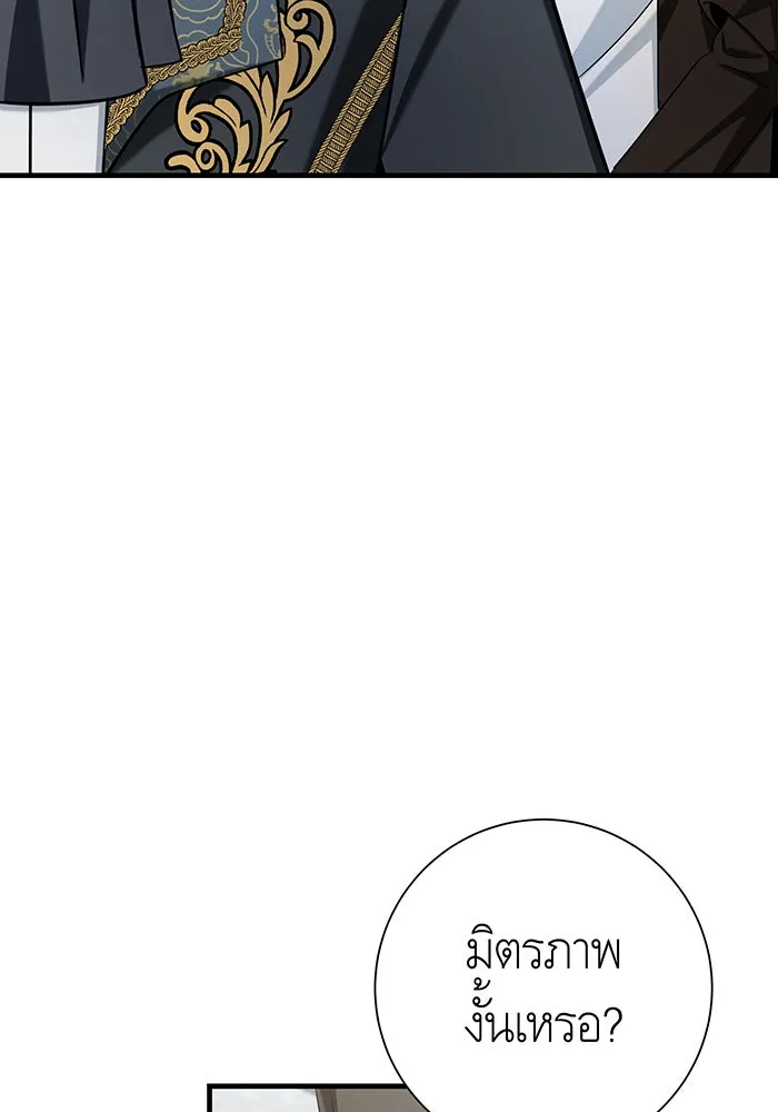 นางร้ายที่ไหนจะมีคุณธรรม ตอนที่ 132 รูปที่ 73