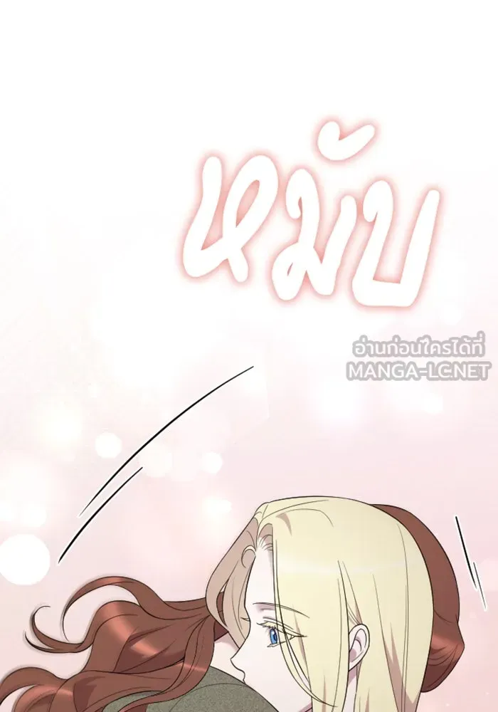 จำเลยหัวใจ ตอนที่ 34 รูปที่ 156