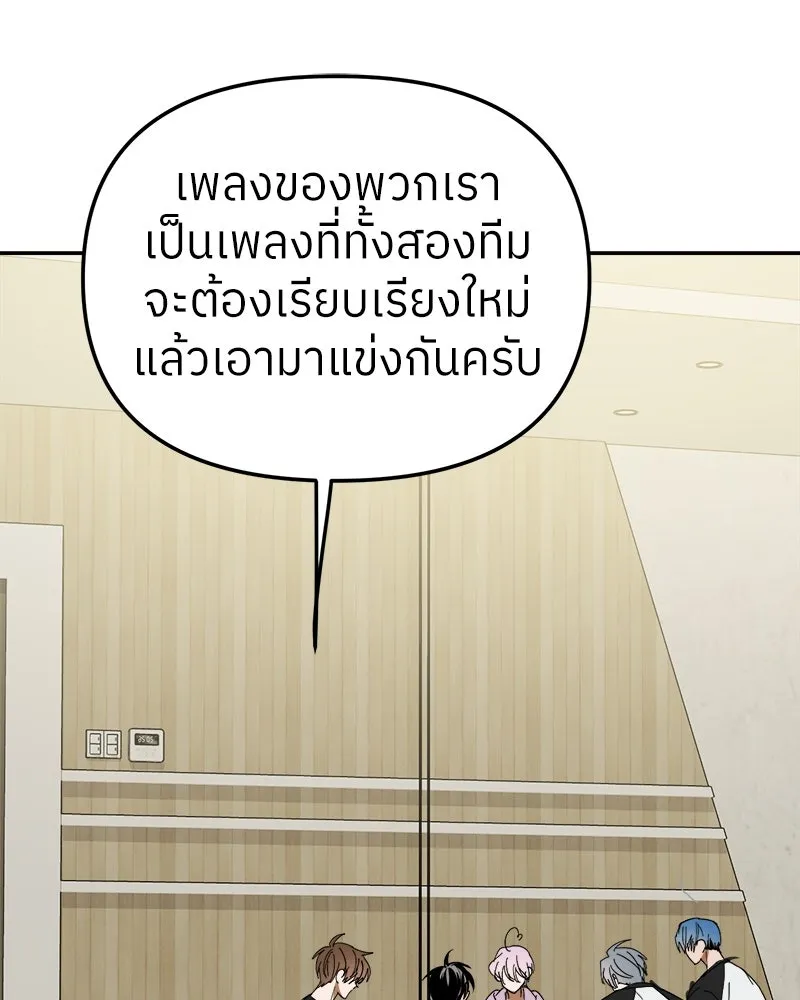 ย้อนเวลามาเป็นมักเน่ ตอนที่ 9 รูปที่ 14