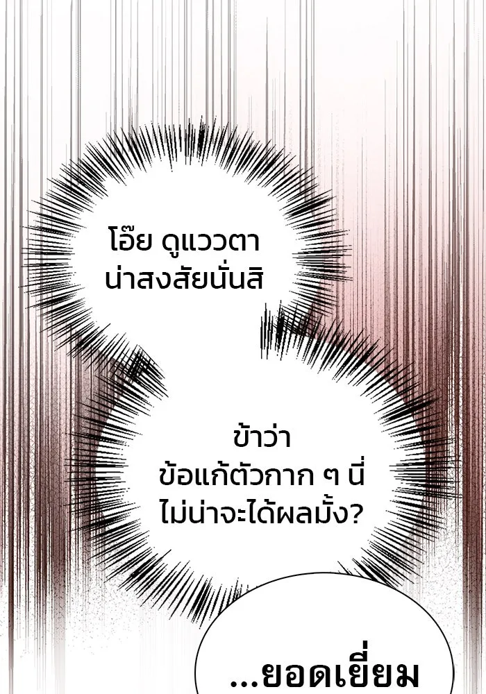 ผมไม่ได้เก่งอย่างที่คิด ตอนที่ 5 รูปที่ 22