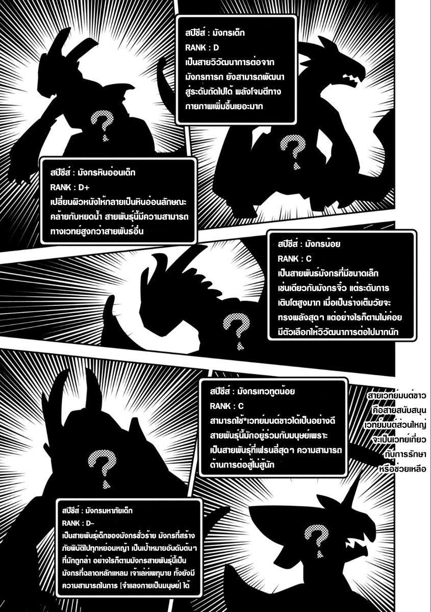 Manga-lc-com อ่านมังงะ อ่านการ์ตูน ออนไลน์ ฟรี Tensei Shitara Dragon no Tamago Datta – Saikyou Igai Mezasa Nee ตอนที่ 1 2 3 4 5 6 7 8 9 10 11 12 13 14 ฟรี ไม่มีโฆษณา Manga-lc - อ่าน มังงะ อ่าน การ์ตูน ออนไลน์ อ่านมังงะ ฟรี