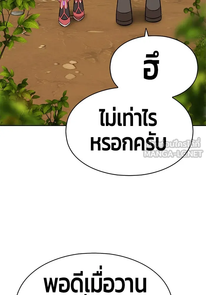+99 ท่อนไม้พร้อมบวก ตอนที่ 1 รูปที่ 54