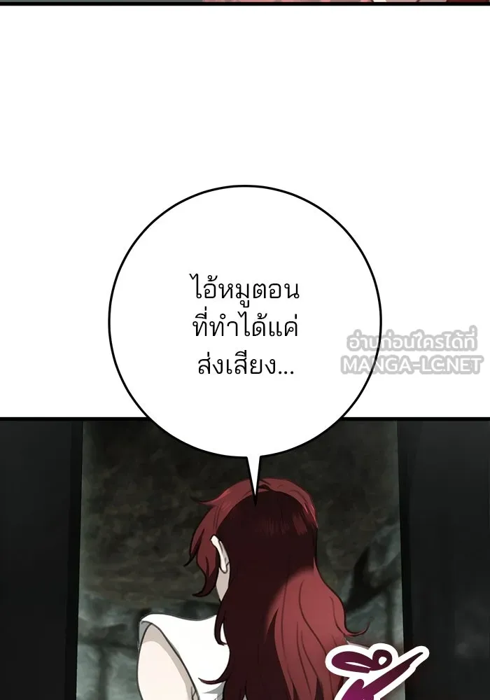 ดาบแห่งจักรพรรดิ ตอนที่ 54 รูปที่ 132