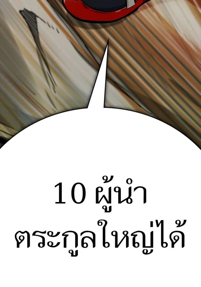 ทาวเวอร์ออฟก๊อด หอคอ ตอนที่ 641 รูปที่ 436