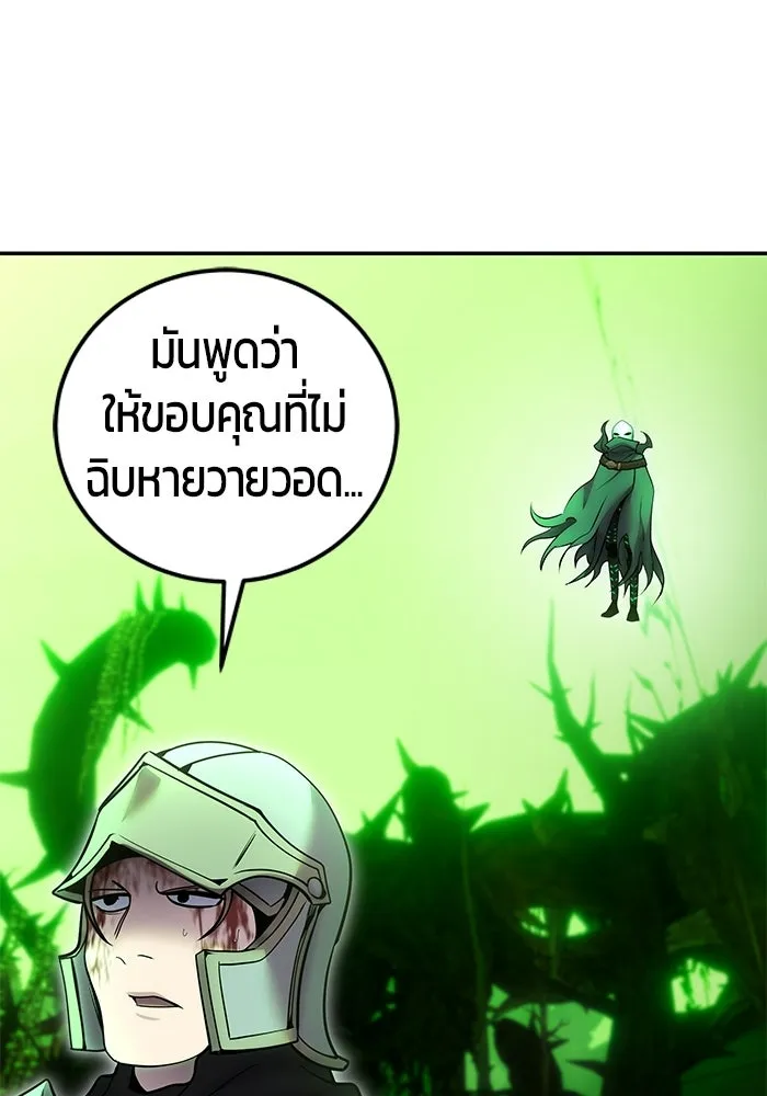 แกร่งเกินผู้กล้า แต่ซ่าไม่ได้ ตอนที่ 116 รูปที่ 68
