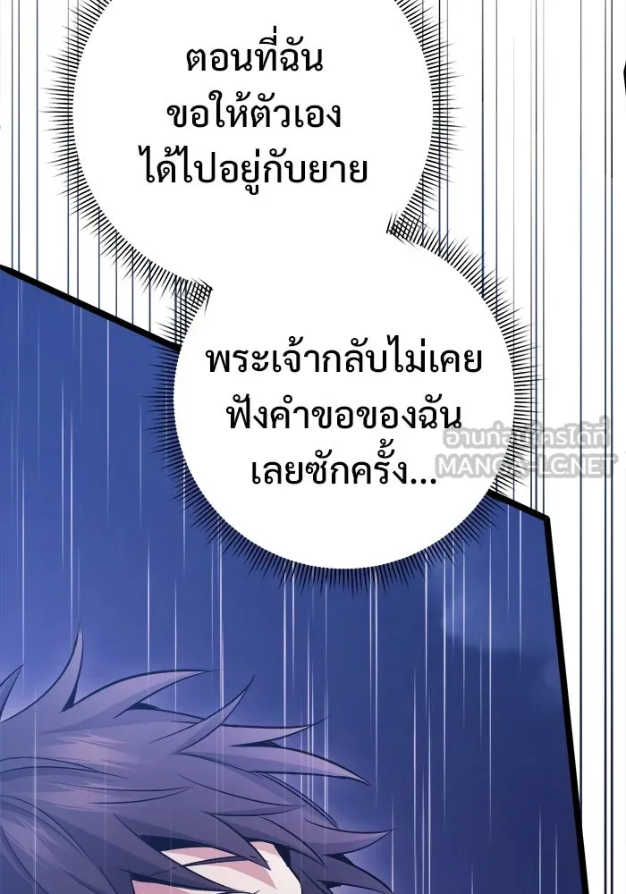 ราชินีนักบู๊ ตอนที่ 60 รูปที่ 153