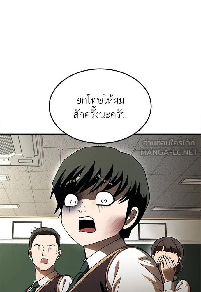 สนามเด็กล่า ตอนที่ 3 รูปที่ 119